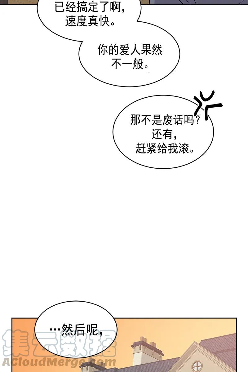 《甜心BOY》097 097 第7页
