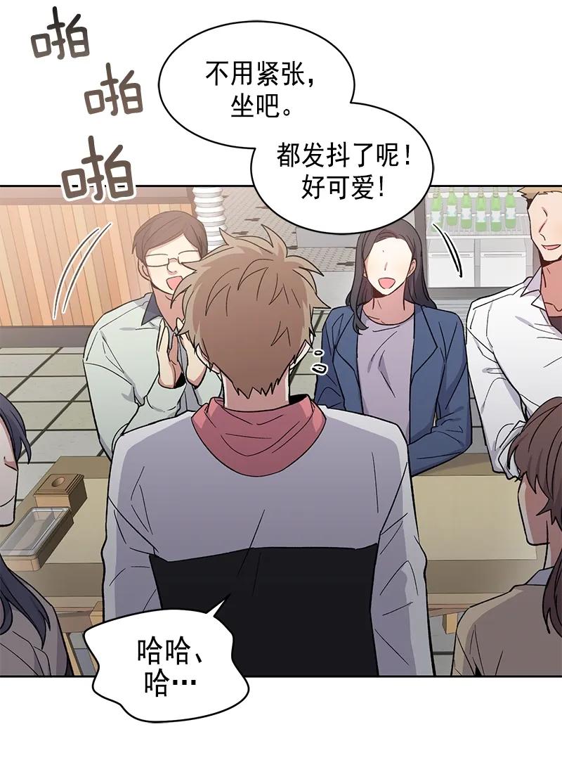 《甜心BOY》097 097 第15页