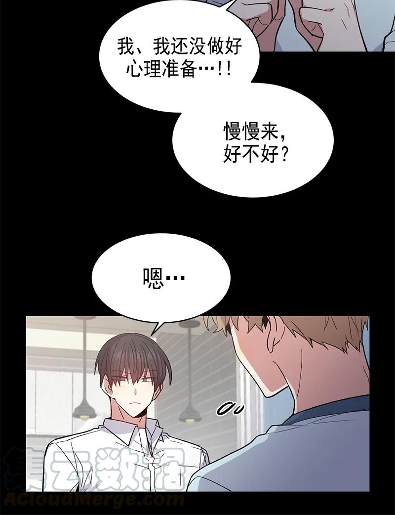 《甜心BOY》097 097 第25页