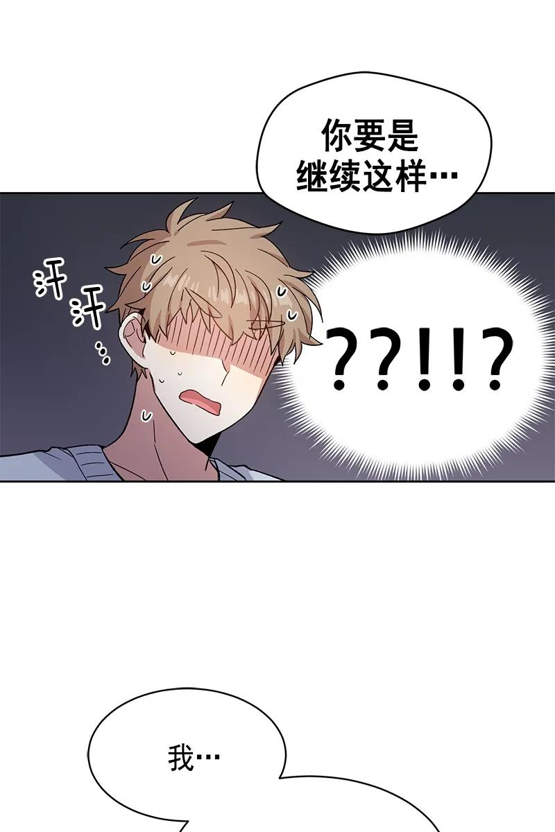 《甜心BOY》097 097 第2页