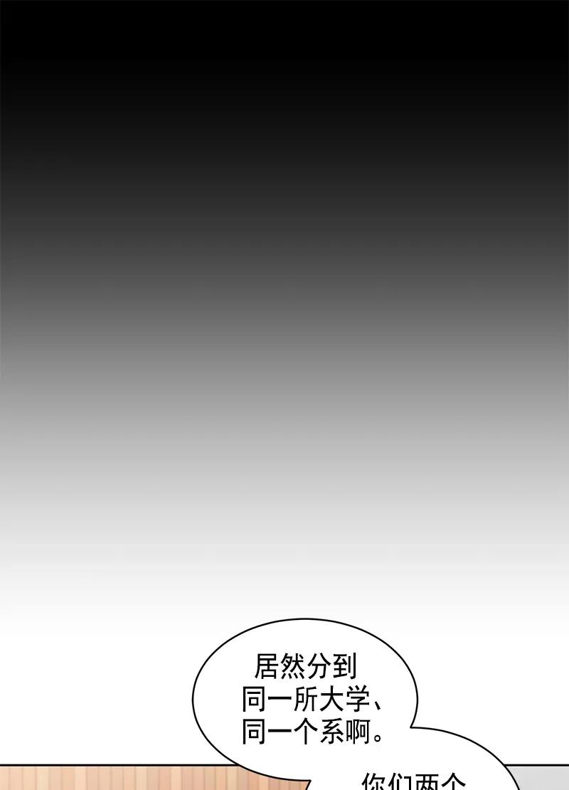 《甜心BOY》097 097 第26页