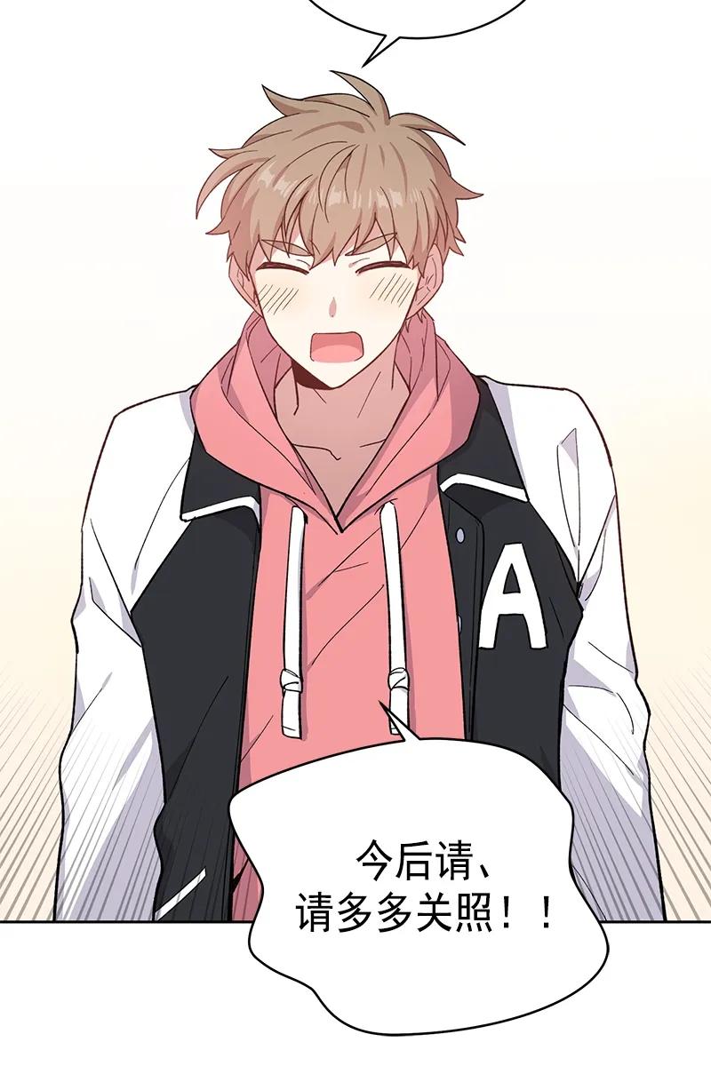 《甜心BOY》097 097 第14页