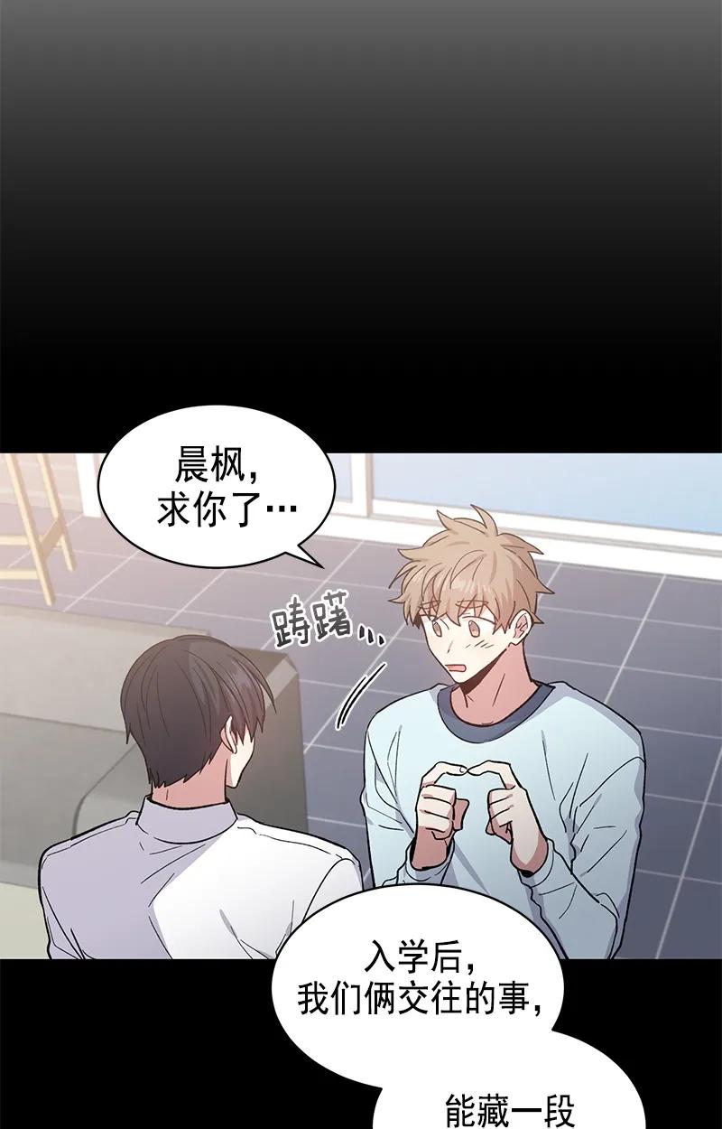 《甜心BOY》097 097 第23页