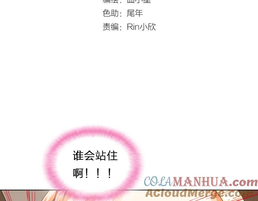 《甜心赌约》第9话 为什么心跳个不停？ 第4页
