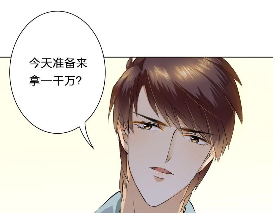 《甜心赌约》第9话 为什么心跳个不停？ 第20页