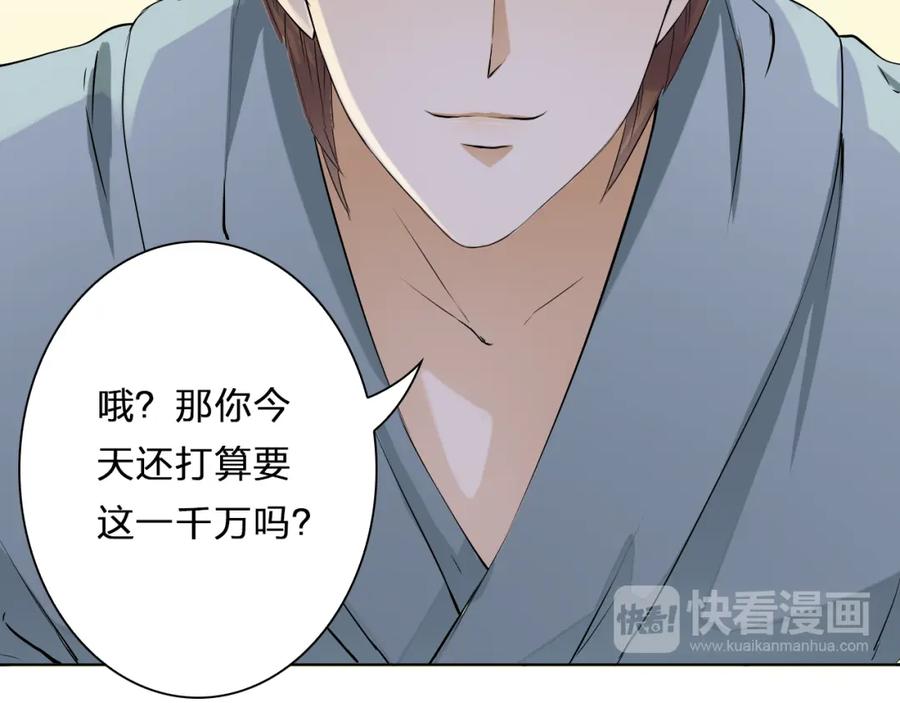 《甜心赌约》第9话 为什么心跳个不停？ 第33页