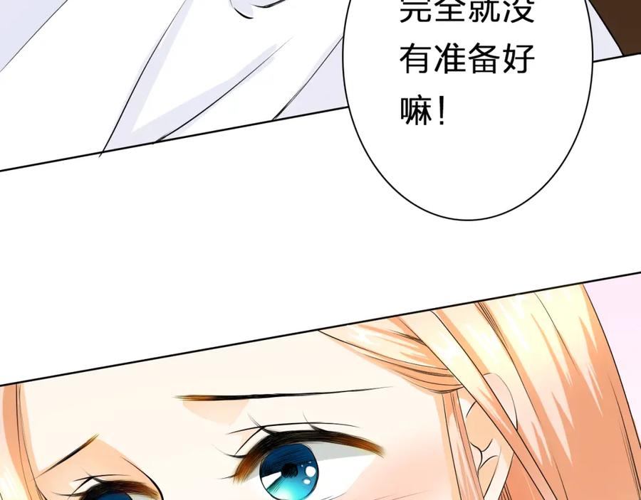 《甜心赌约》第9话 为什么心跳个不停？ 第39页