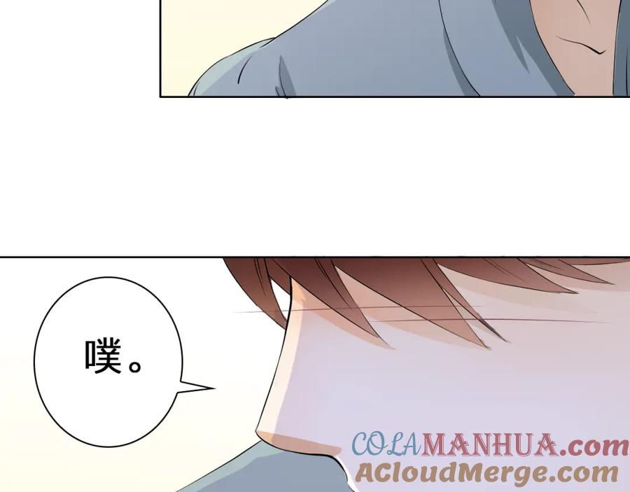 《甜心赌约》第9话 为什么心跳个不停？ 第49页