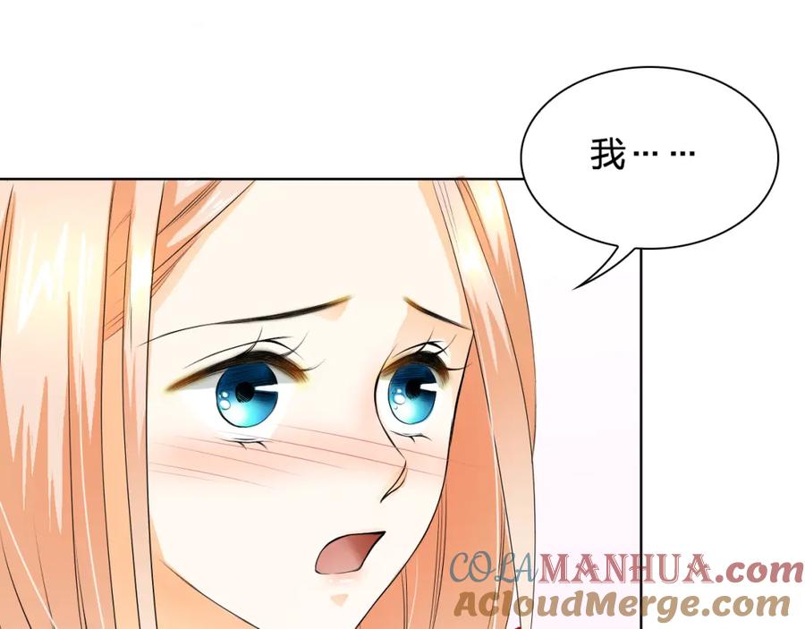 《甜心赌约》第9话 为什么心跳个不停？ 第55页