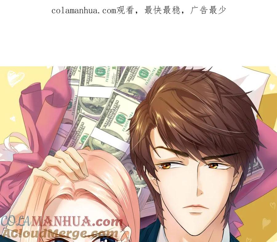 《甜心赌约》第9话 为什么心跳个不停？ 第1页