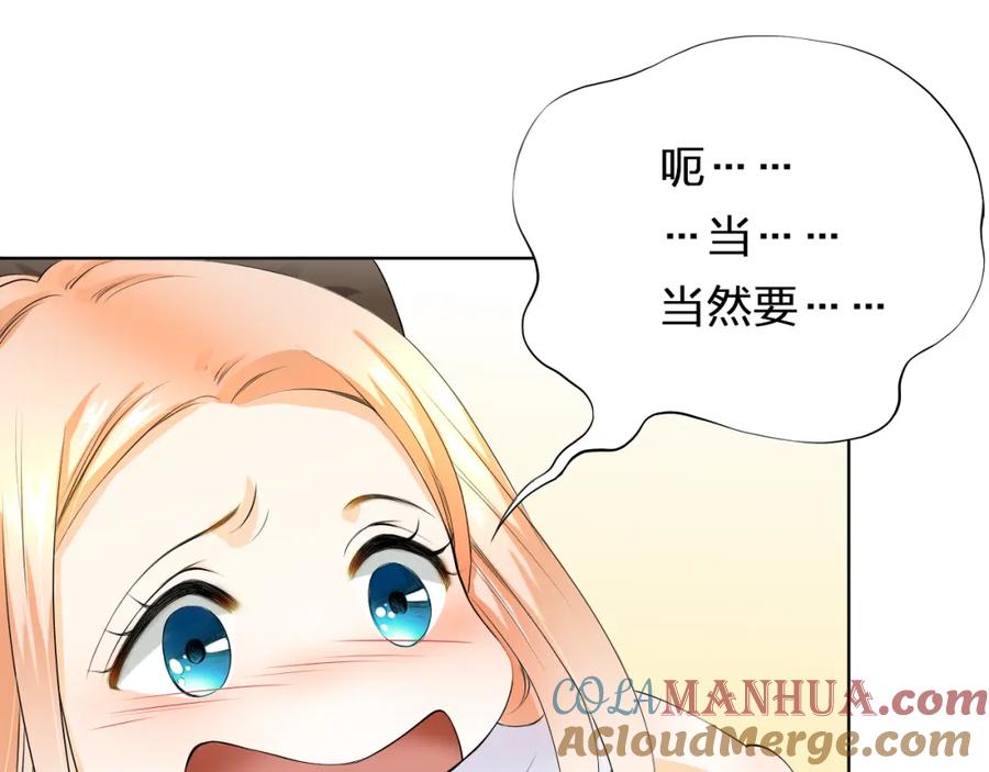 《甜心赌约》第9话 为什么心跳个不停？ 第34页