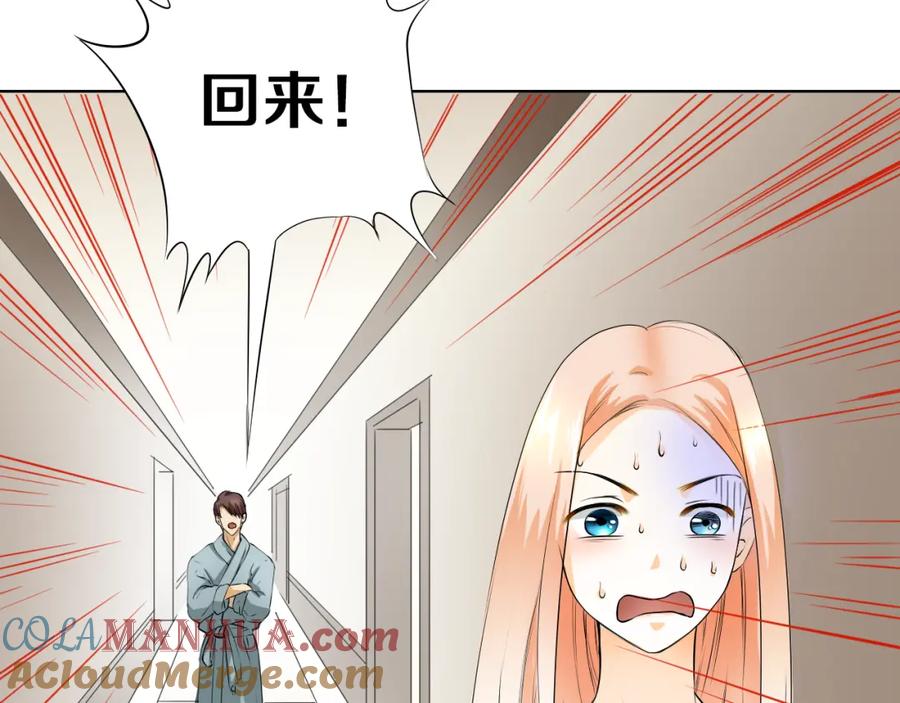 《甜心赌约》第9话 为什么心跳个不停？ 第10页