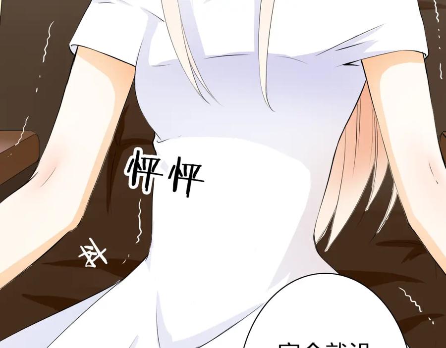 《甜心赌约》第9话 为什么心跳个不停？ 第38页