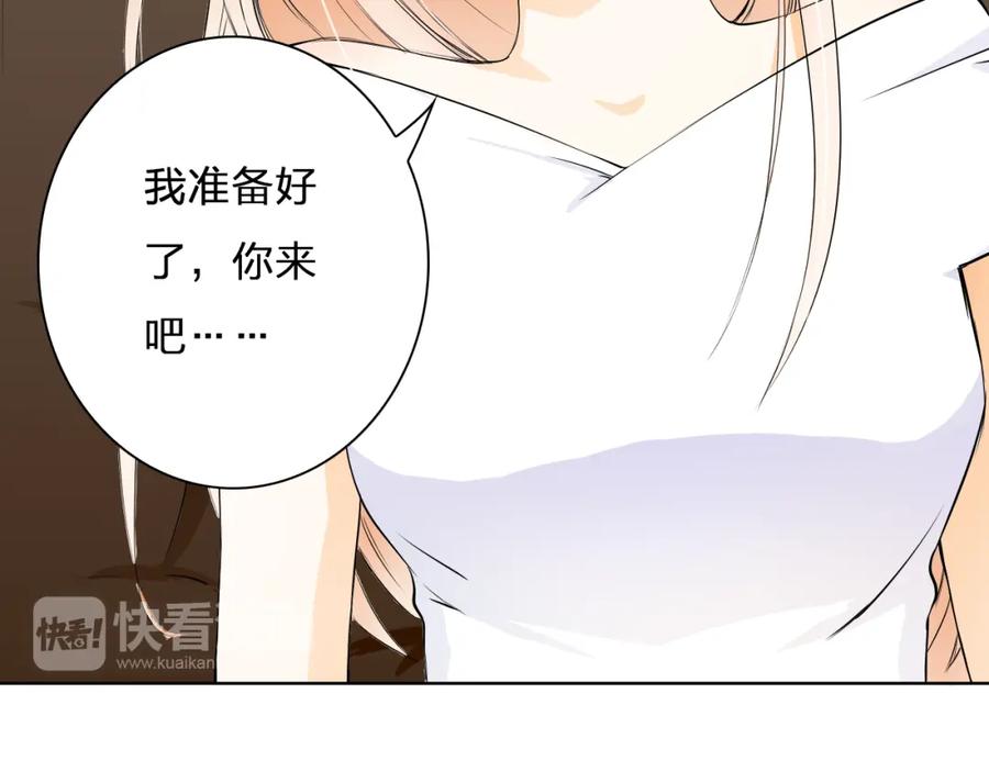 《甜心赌约》第9话 为什么心跳个不停？ 第47页