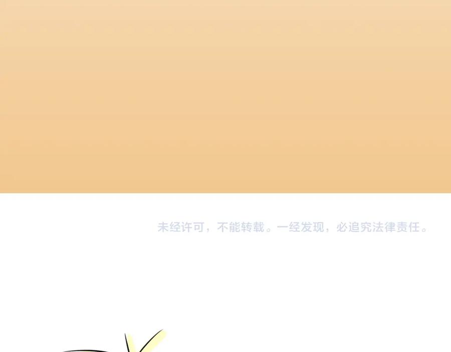 《甜心赌约》第9话 为什么心跳个不停？ 第62页