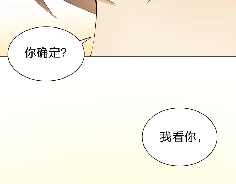 《甜心赌约》第9话 为什么心跳个不停？ 第36页