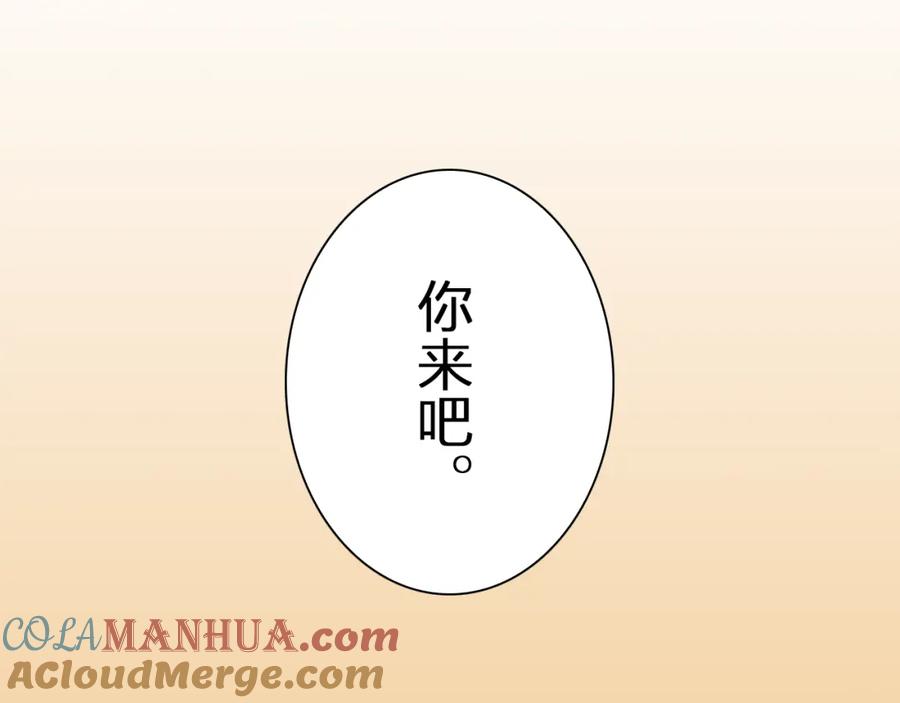 《甜心赌约》第9话 为什么心跳个不停？ 第61页