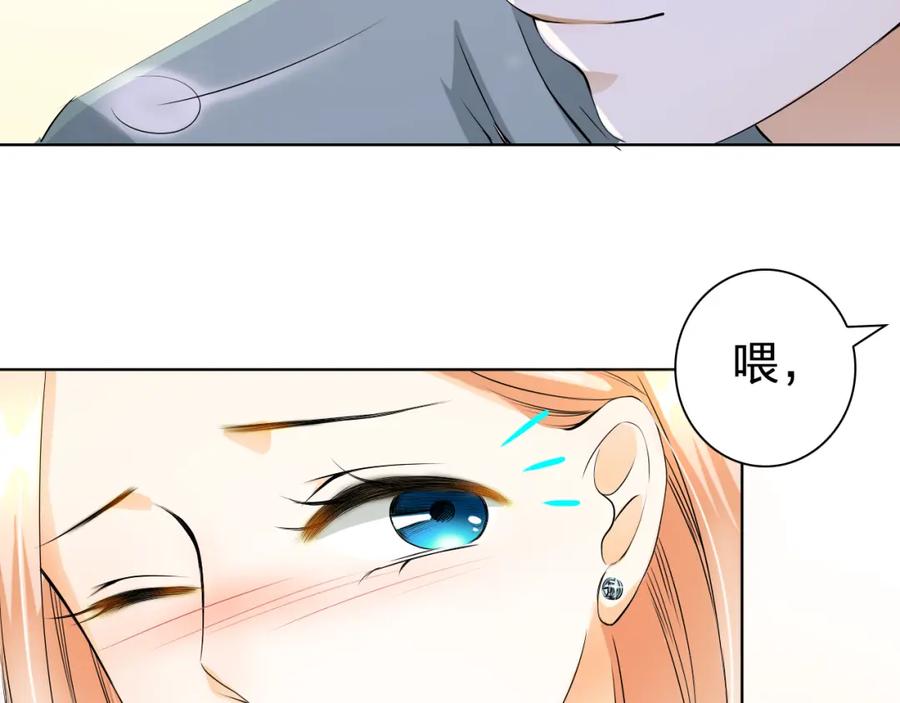 《甜心赌约》第9话 为什么心跳个不停？ 第50页