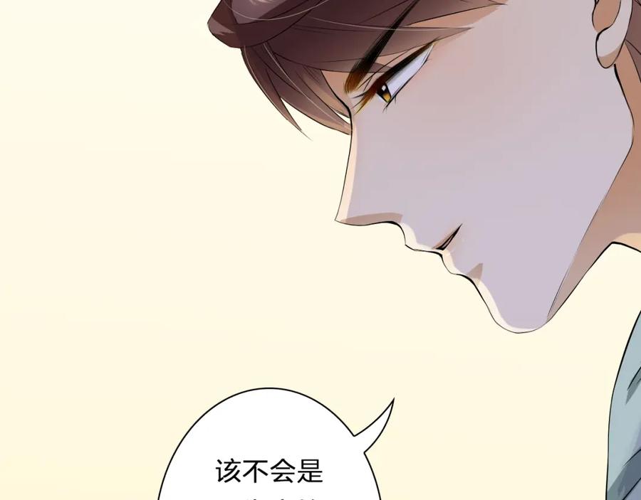 《甜心赌约》第9话 为什么心跳个不停？ 第29页