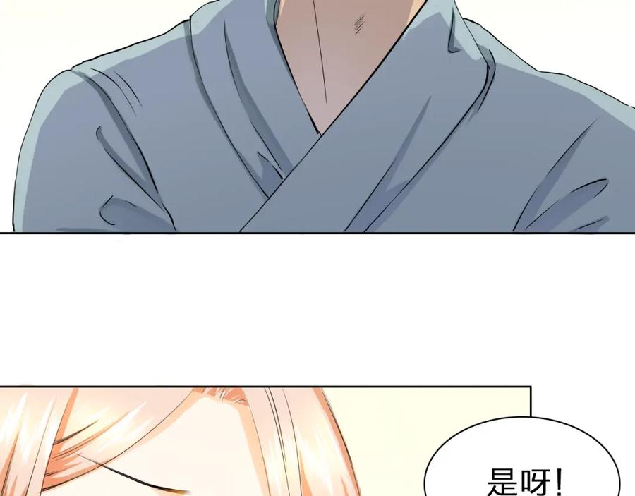 《甜心赌约》第9话 为什么心跳个不停？ 第21页