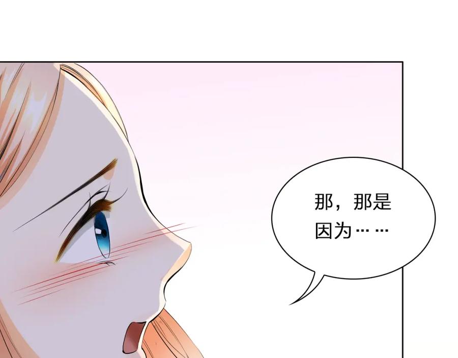 《甜心赌约》第9话 为什么心跳个不停？ 第27页
