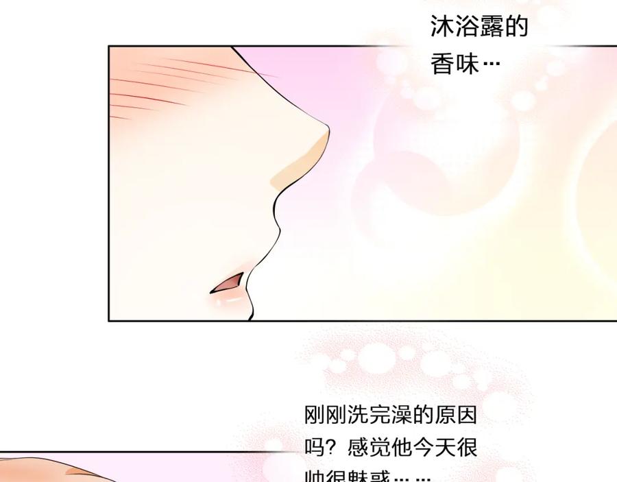 《甜心赌约》第9话 为什么心跳个不停？ 第44页