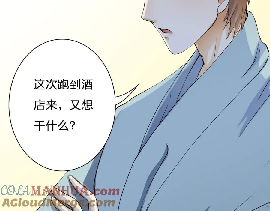 《甜心赌约》第9话 为什么心跳个不停？ 第16页