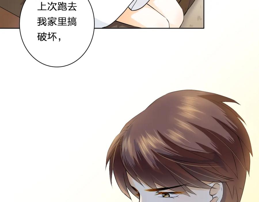 《甜心赌约》第9话 为什么心跳个不停？ 第15页