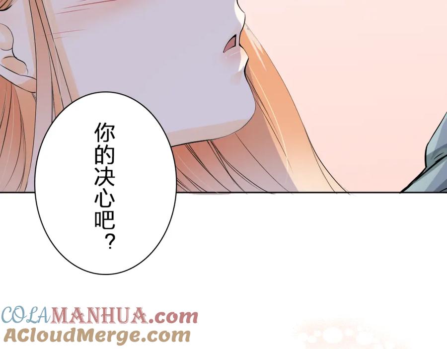 《甜心赌约》第9话 为什么心跳个不停？ 第43页