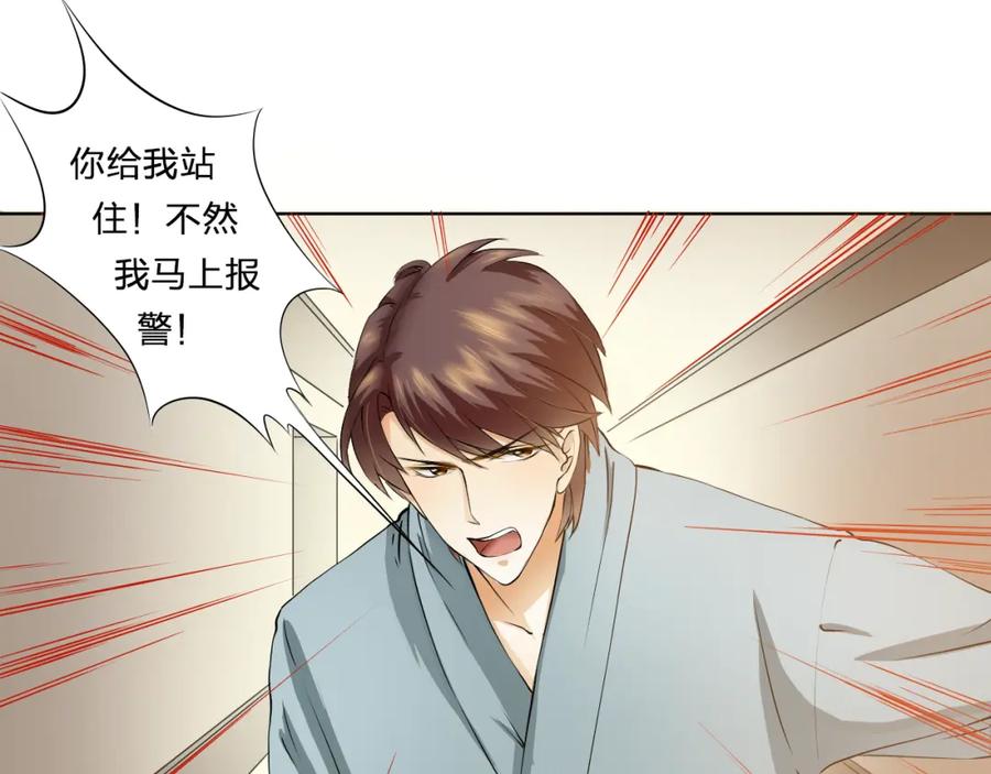 《甜心赌约》第9话 为什么心跳个不停？ 第6页
