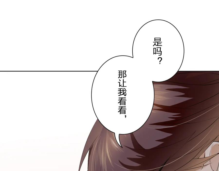《甜心赌约》第9话 为什么心跳个不停？ 第41页