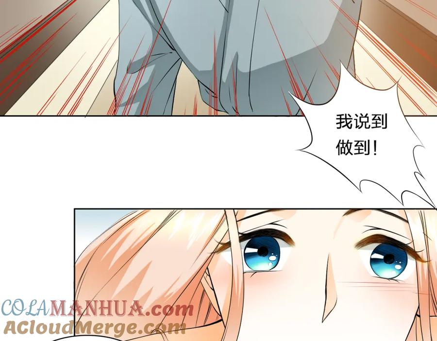《甜心赌约》第9话 为什么心跳个不停？ 第7页