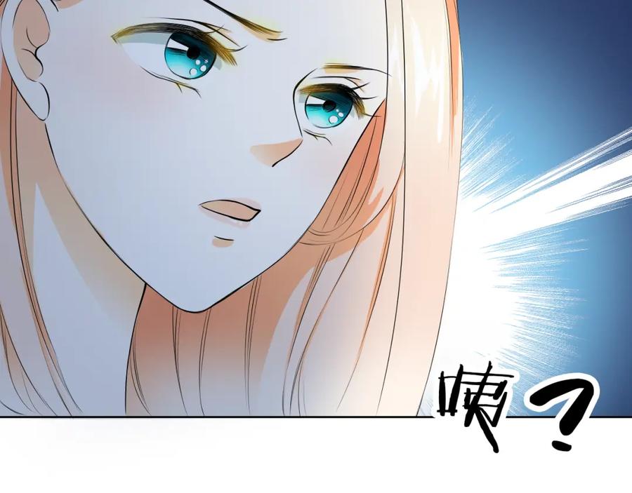 《甜心赌约》第10话 他好奇怪 第72页