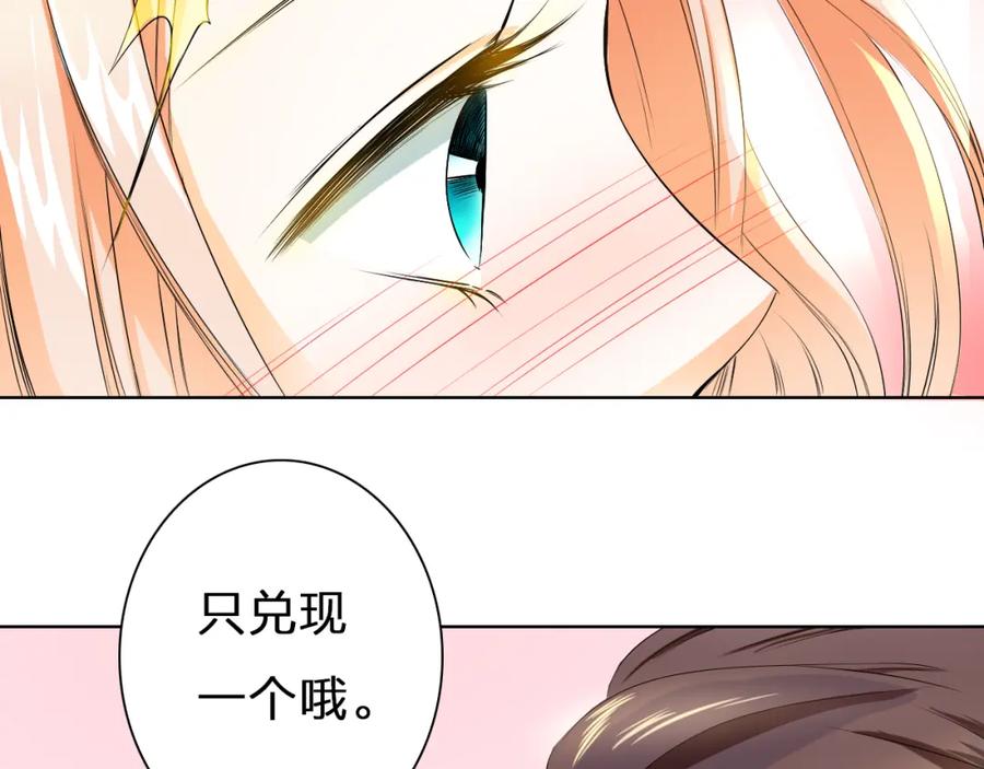 《甜心赌约》第10话 他好奇怪 第23页