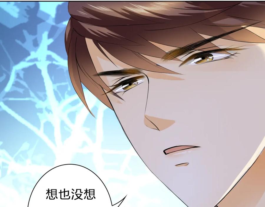 《甜心赌约》第10话 他好奇怪 第38页