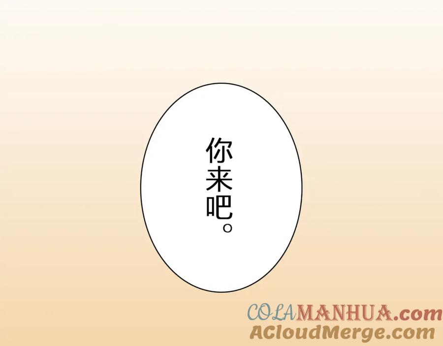《甜心赌约》第10话 他好奇怪 第7页