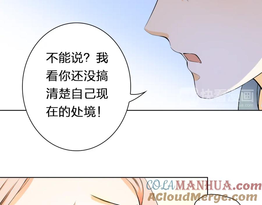 《甜心赌约》第10话 他好奇怪 第46页