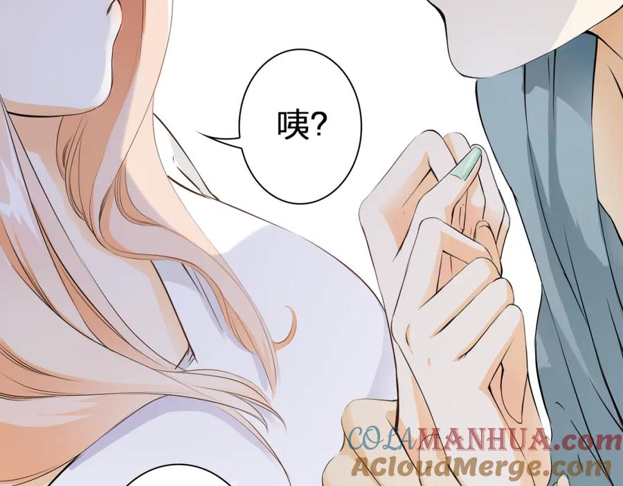 《甜心赌约》第10话 他好奇怪 第25页