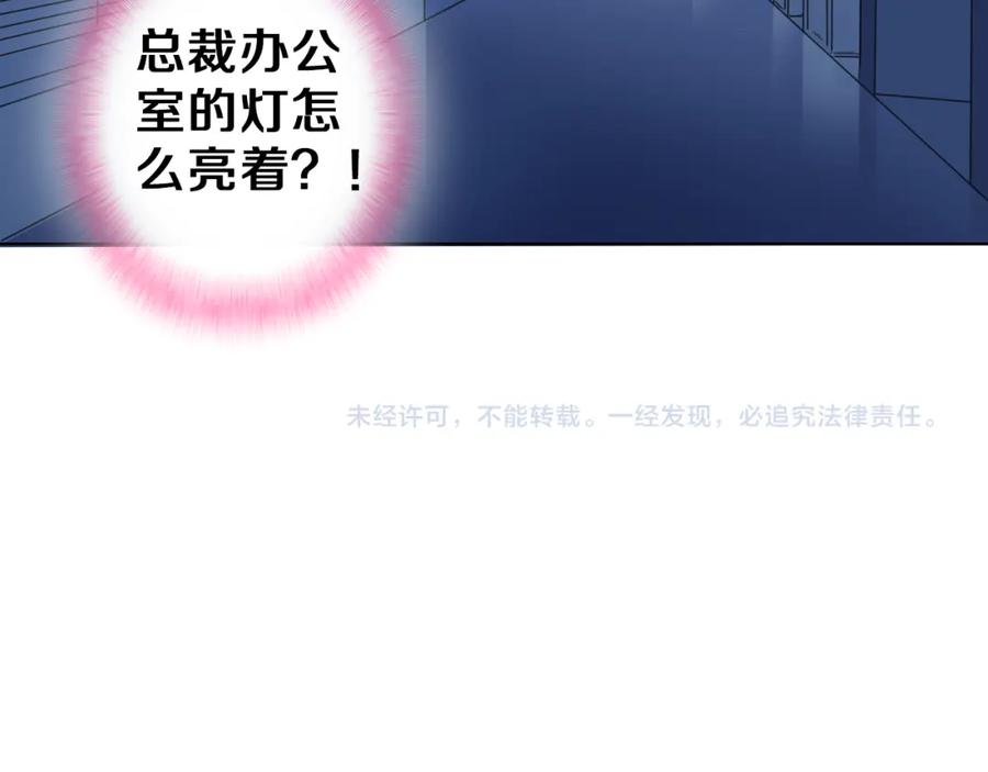 《甜心赌约》第10话 他好奇怪 第74页