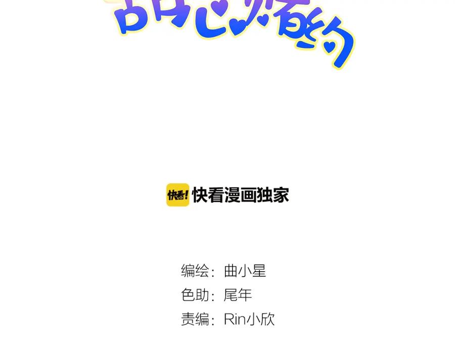《甜心赌约》第10话 他好奇怪 第11页