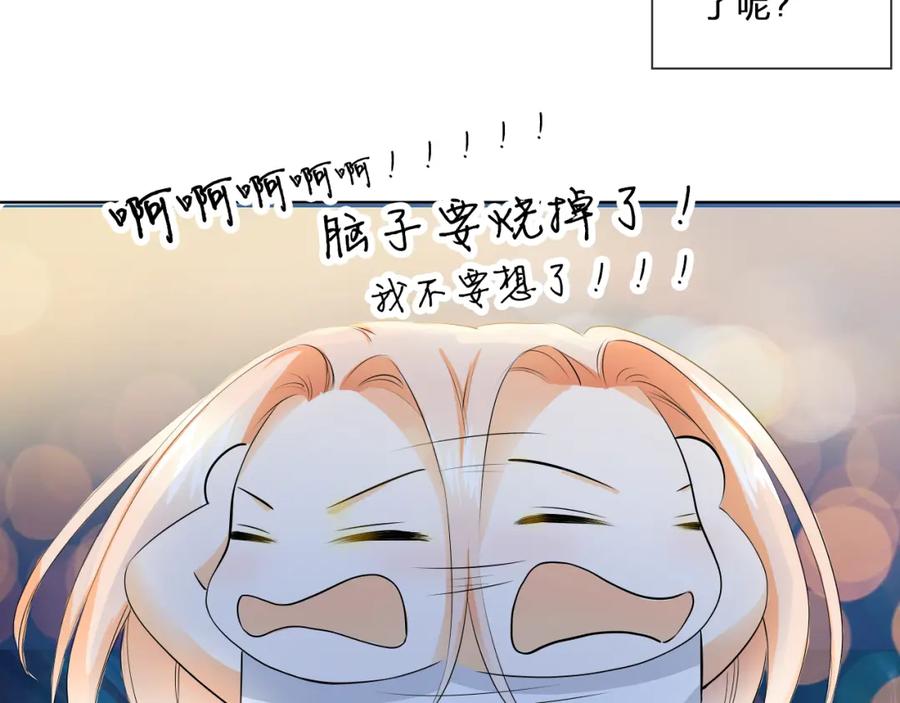 《甜心赌约》第10话 他好奇怪 第63页