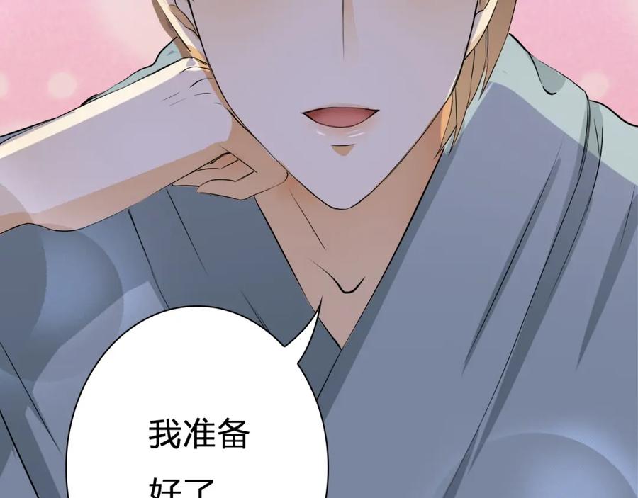 《甜心赌约》第10话 他好奇怪 第5页