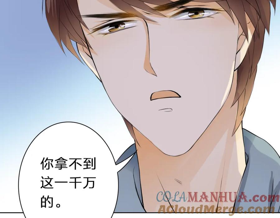 《甜心赌约》第10话 他好奇怪 第55页
