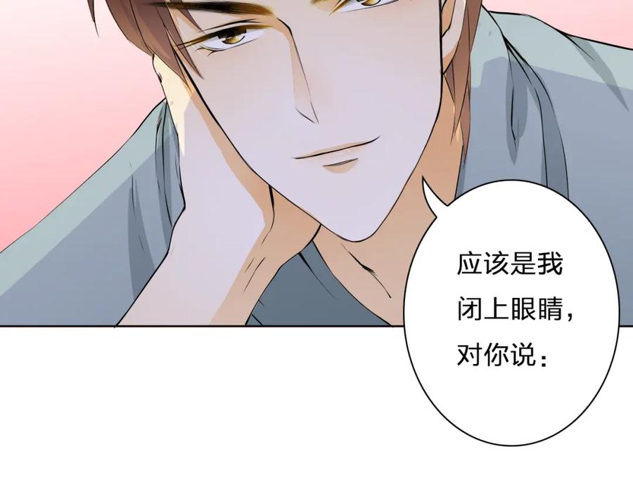 《甜心赌约》第10话 他好奇怪 第3页