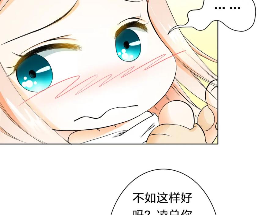 《甜心赌约》第10话 他好奇怪 第47页