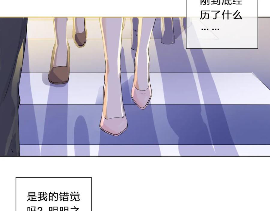 《甜心赌约》第10话 他好奇怪 第60页