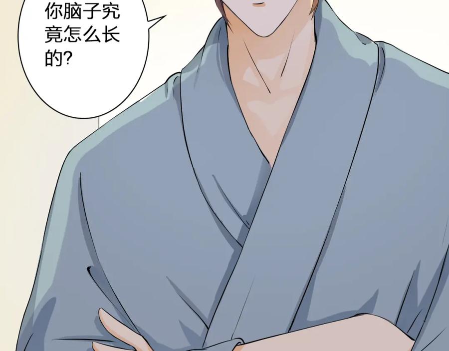 《甜心赌约》第10话 他好奇怪 第53页