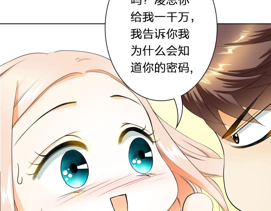《甜心赌约》第10话 他好奇怪 第48页