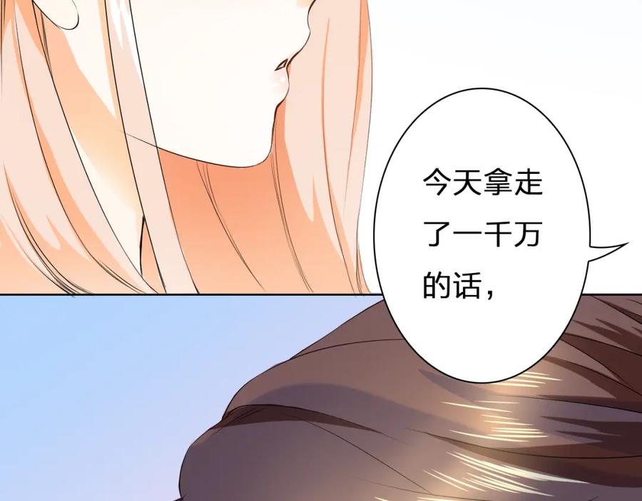 《甜心赌约》第10话 他好奇怪 第29页