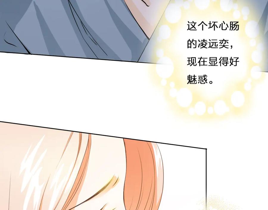 《甜心赌约》第10话 他好奇怪 第15页